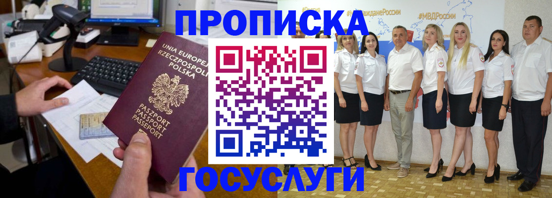 временная регистрация адрес в Волчанске